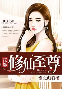 Huadu Cultivation Supreme