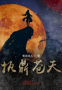 Holding the Cauldron to Heaven