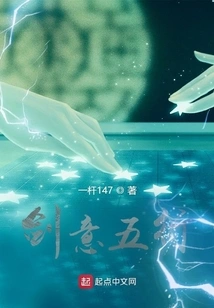 Five Elements of Sword Intent