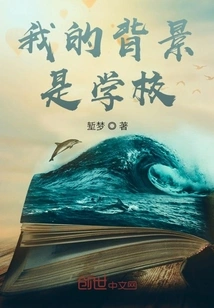 My Background is School