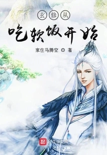 Xuanxiu Started by Hugging His Thighs