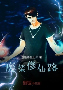 Good-for-nothing Fairy Road