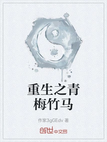 Rebirth of Childhood Sweethearts