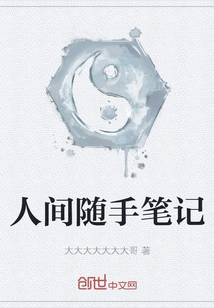 Random Notes in the World