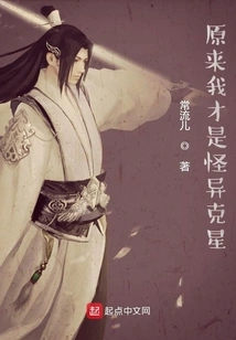 Turns Out I'm the Weird Nemesis