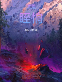 Honghuang: I Am Not a Devil