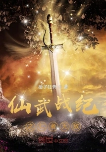 Xianwu Zhanji: the Benevolent Are Invincible