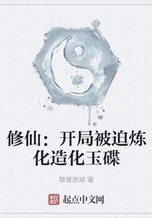 Cultivation of Immortality: Forced to Refine the Jade Disc at the Beginning