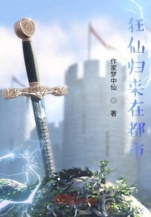 The Mad Fairy Returns in the City