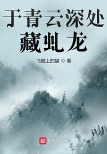 Hidden Deep in the Blue Clouds is the Horned Dragon