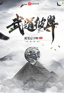 The Other Side of Martial Arts