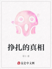 The Truth About Struggle