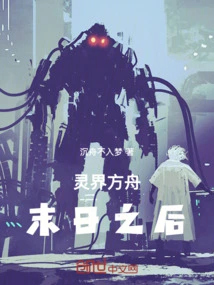 What Can You Do When the Earth Ends?