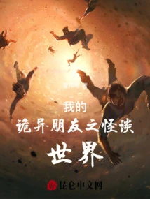 My Weird Friend: the World of Weird Tales