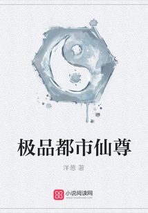 The Best Urban Immortal