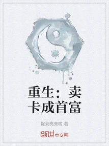 Rebirth: Sell Cards and Become the Richest Man