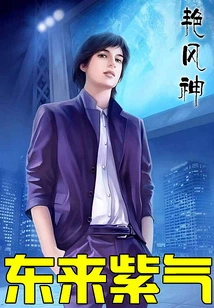 Purple Air from the East