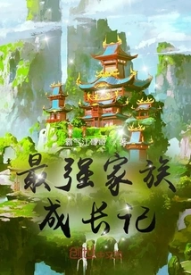 The Story of the Growth of the Strongest Family