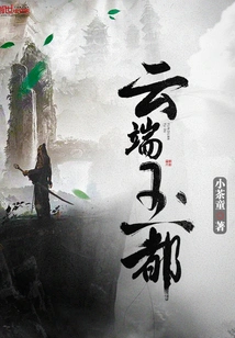 Jade City in the Clouds