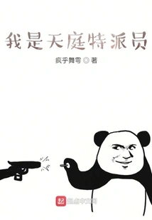 I Am a Special Correspondent from Heaven