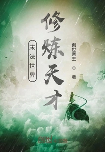 Cultivation Genius in the Dharma-ending World