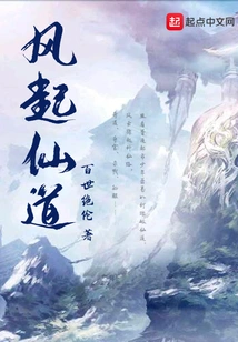 The Wind Rises the Immortal Way