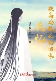 Amnesia Was Picked up and Brought Home by the Cold School Belle