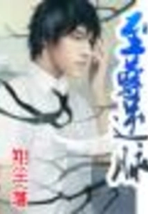 Supreme Reverse Channel