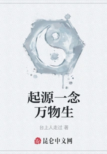 Origin: One Thought, All Things Arise