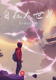 The World of Freedom