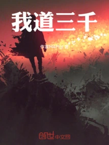 I Know Three Thousand