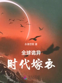 Global Wedding Dress in Weird Era