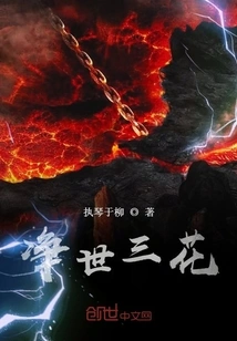 Pure World Three Flowers