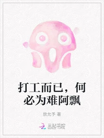 It's Just a Part-time Job, Why Bother?