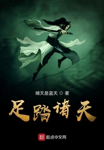 Set Foot on the Heavens