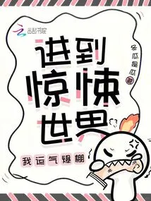 I Relied on Luck to Become a God in the Thriller Dungeon