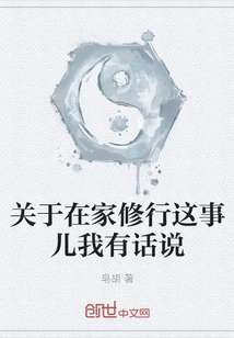 I Have Something to Say About Practicing Practice at Home