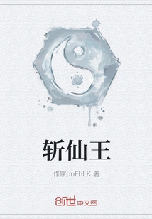 Kill the Immortal King