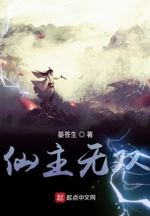 Immortal Lord Wushuang