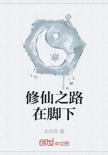 The Road to Immortality is at Your Feet