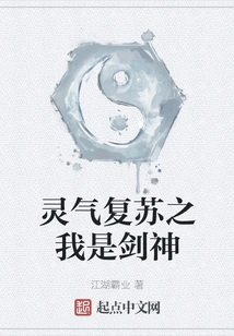 Resurrection of Spiritual Energy: I Am the Sword God