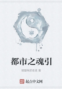 The Soul of the City