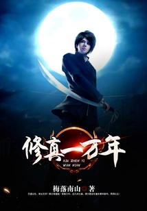 Ten Thousand Years of Cultivation