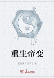 Rebirth of the Emperor