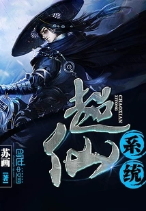 Super Immortal System