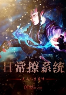 Daily Teasing System Leads to the Peak of Life