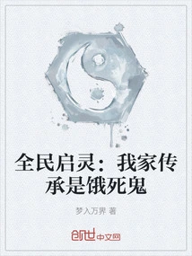 National Enlightenment: My Family's Heritage is That of Starving Ghosts