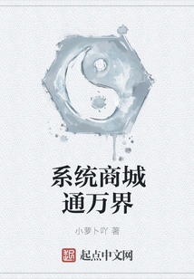 System Mall Connects All Worlds