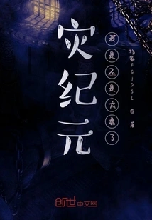 Era of Disaster, Am I Too Stupid?