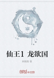 Immortal King 1 Dragon Desire Kingdom